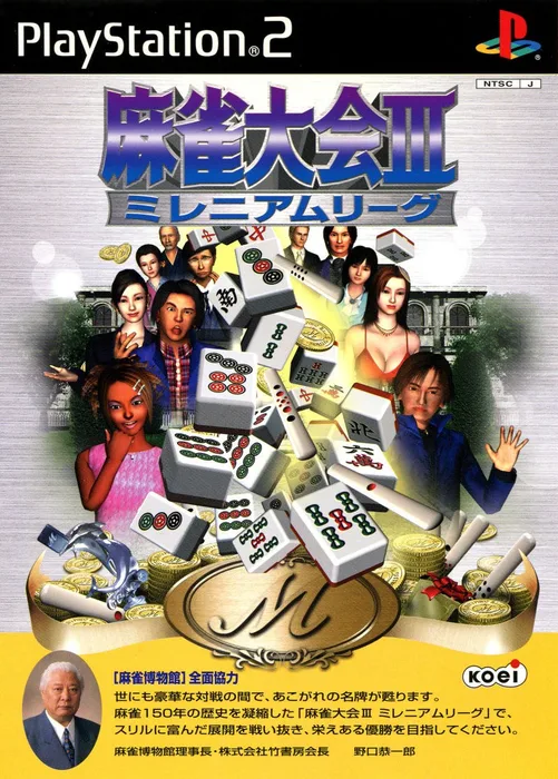 Mahjong Taikai III Millennium League