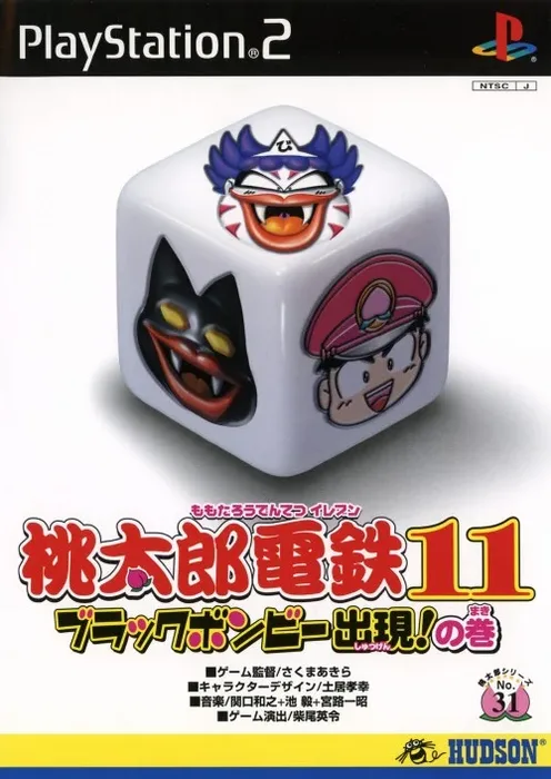Momotarou Dentetsu 11: Black Bombee Shutsugen! no Maki