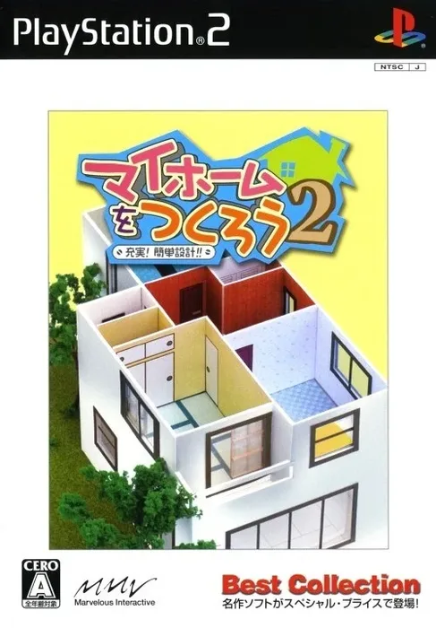 My Home o Tsukurou 2: Juujitsu! Kantan Sekkei!!