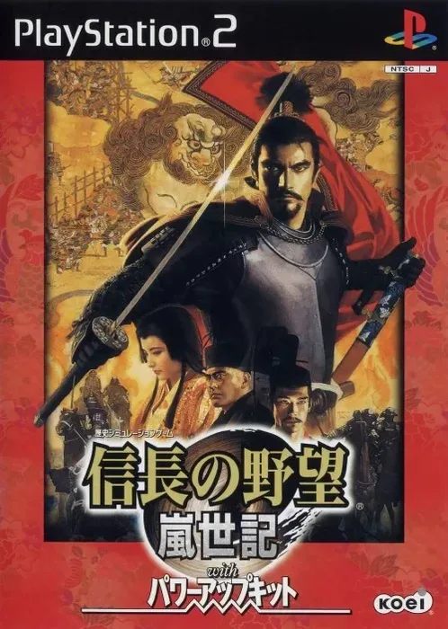 Nobunaga no Yabou: Ranseiki with Power-Up Kit