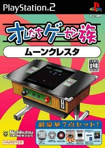 Oretachi Geesen Zoku: Moon Cresta