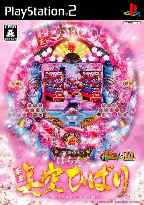 Pachinko Kaou: Misora Hibari