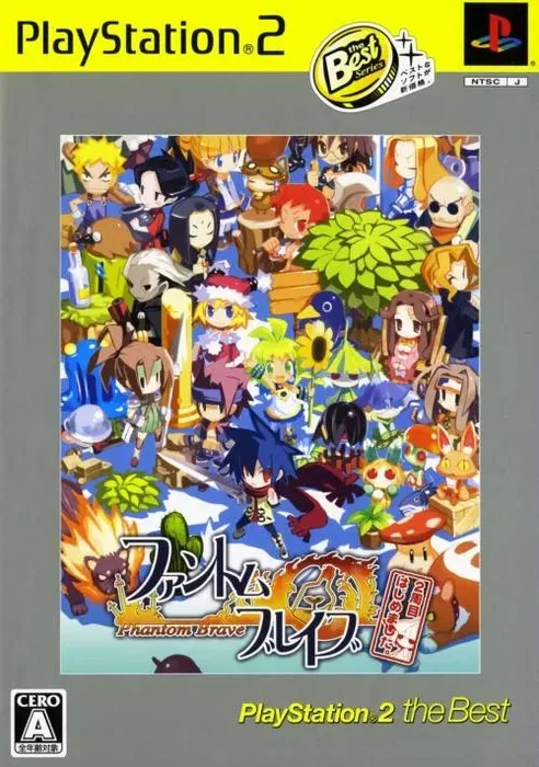 Phantom Brave: 2-shuume Hajimemashita.