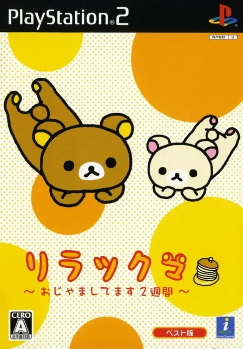 Rilakkuma: Ojama Shite Masu 2-shuukan