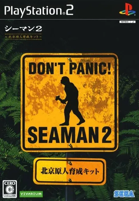 Seaman 2: Pekin Genjin Ikusei Kit