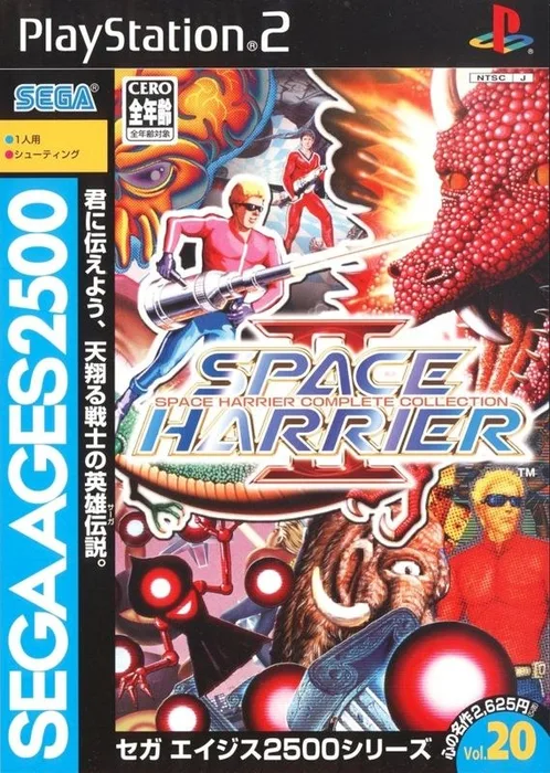Sega Ages 2500 Vol.20 – Space Harrier 2 Space Harrier Complete Collection