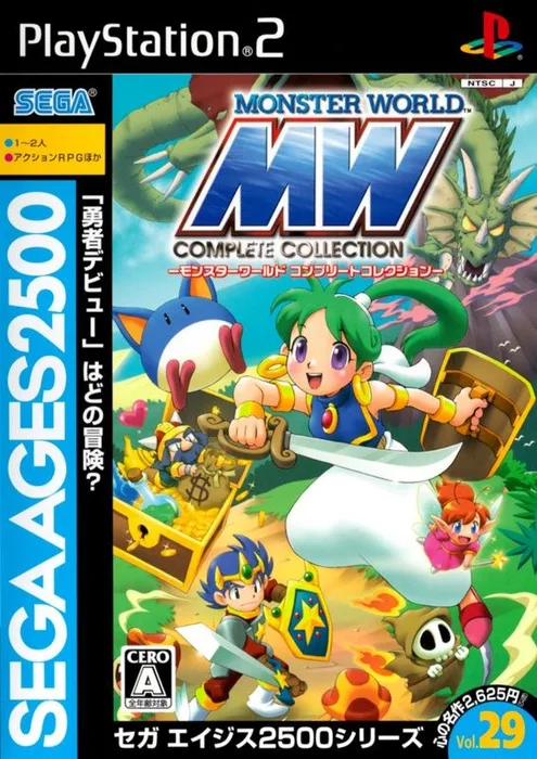Sega Ages 2500 Vol.29 – Monster World Complete Collection
