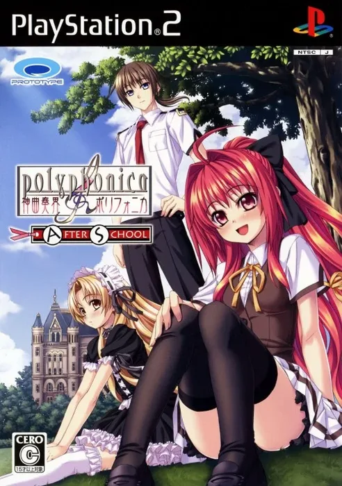 Shinkyoku Soukai Polyphonica: After School
