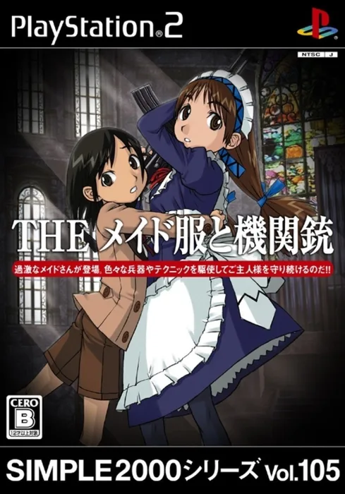 Simple 2000 Series Vol. 105 The Maid-fuku to Kikanjuu