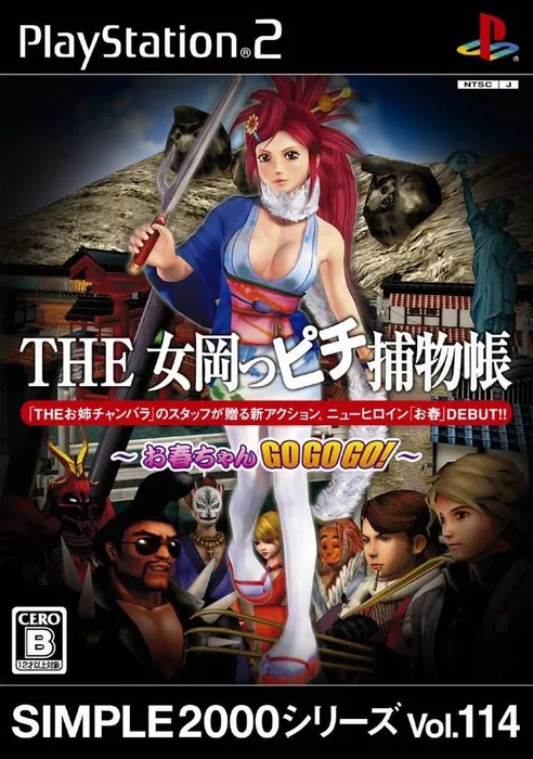 Simple 2000 Series Vol. 114 The Onna Okappichi Torimonochou – Oharu-chan GoGoGo!