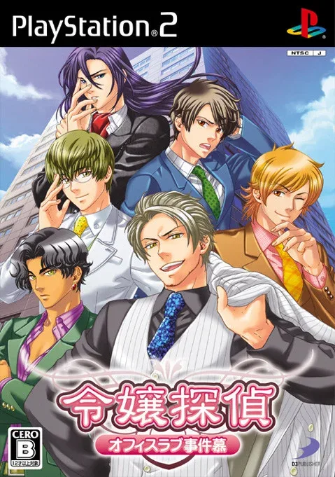 Simple 2000 Series Vol. 123: The Office Love Jikenbo: Reijou Tantei