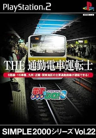 Simple 2000 Series Vol. 22: The Tsuukin Densha Untenshi: Densha de Go! 3: Tsuukin-hen