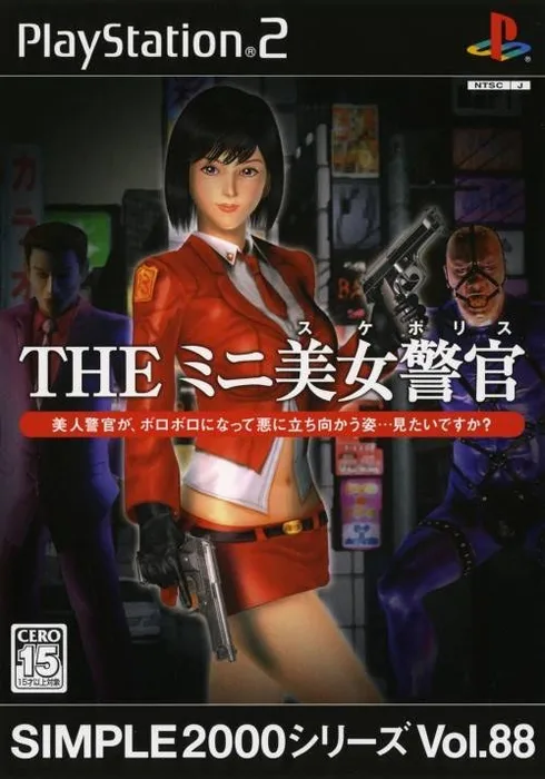 Simple 2000 Series Vol. 88 The Mini Skirt Police