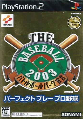 The Baseball 2003 - Battle Ball Park Sengen - Perfect Play Pro Yakyuu