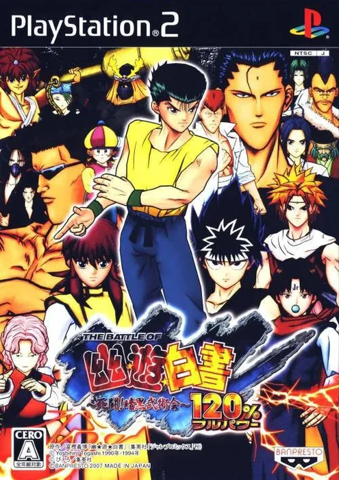 The Battle of Yuu Yuu Hakusho: Shitou! Ankoku Bujutsukai: 120% Full Power