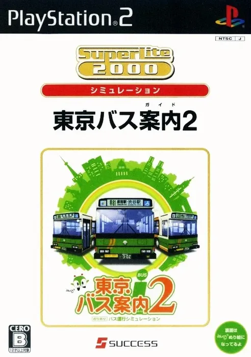 Tokyo Bus Guide 2
