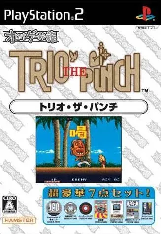 Trio the Punch: Never Forget Me...