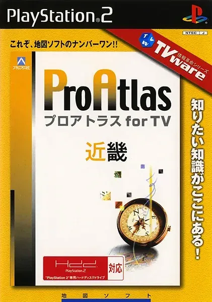 TVware Jouhou Kakumei Series: Pro Atlas for TV: Kinki