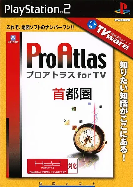 TVware Jouhou Kakumei Series: Pro Atlas for TV: Shutoken