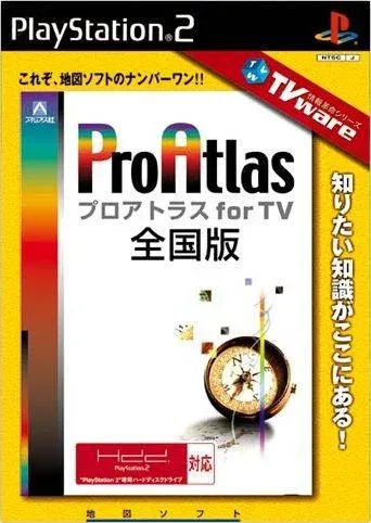 TVware Jouhou Kakumei Series: Pro Atlas for TV: Zenkokuban
