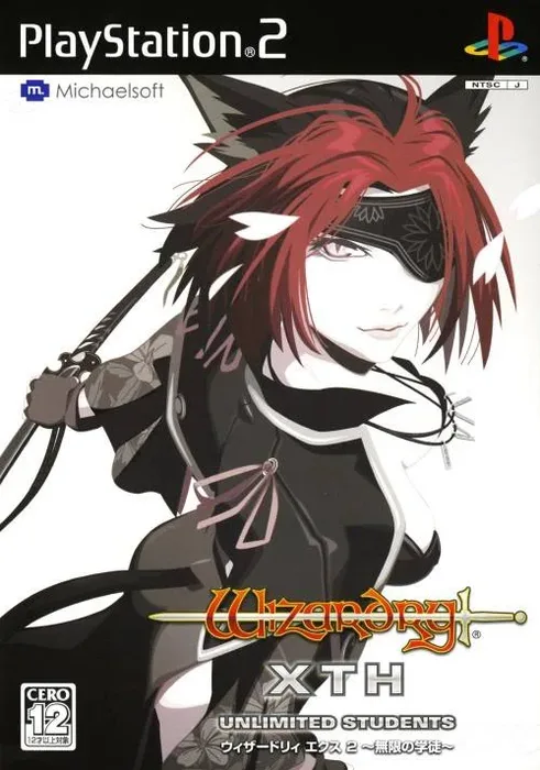Wizardry Xth 2: Mugen no Gakuto