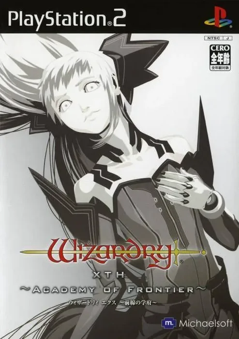 Wizardry Xth: Zensen no Gakufu