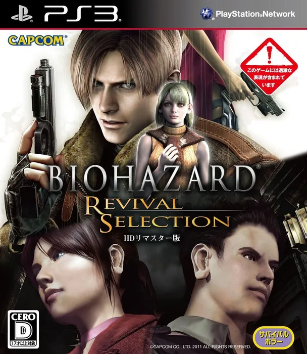 Biohazard Revival Selection