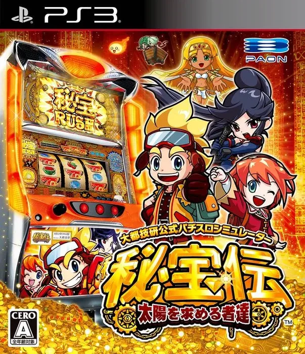 Daito Giken Koushiki Pachi-Slot Simulator Hihouden: Taiyou o Motomeru Monotachi