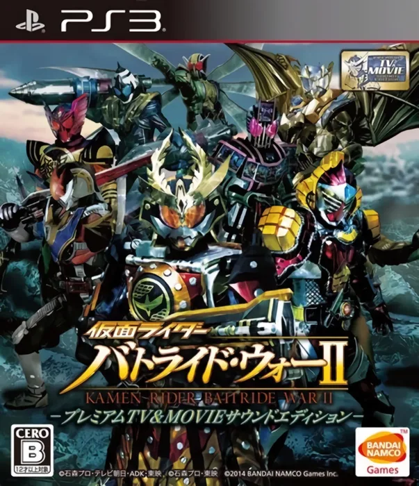 Kamen Rider: Battride War II: Premium TV & Movie Sound Edition