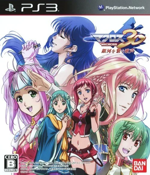 Macross 30 Ginga o Tsunagu Utagoe