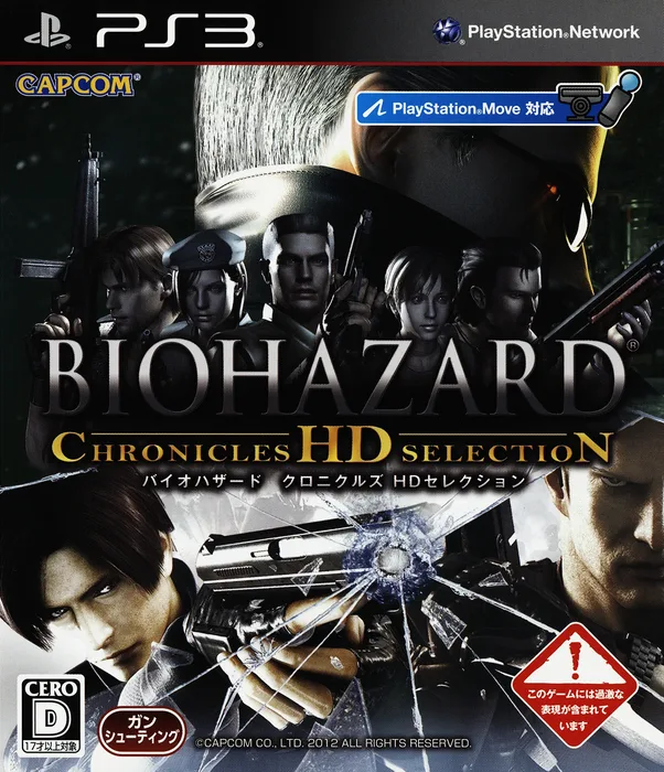 Resident Evil: Chronicles HD Collection