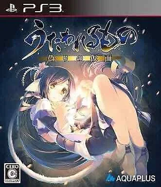 Utawarerumono Mask of Deception