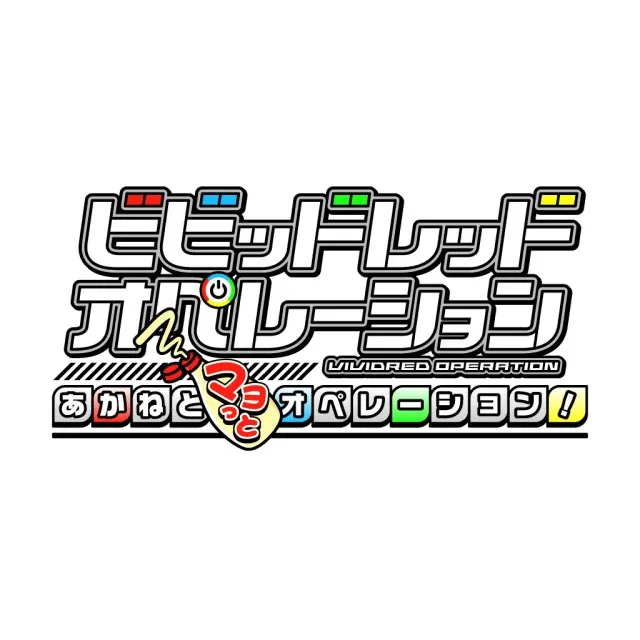 Vividred Operation: Akane to Mayo-tto Operation!