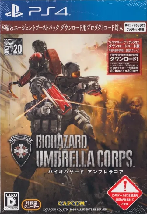 Biohazard: Umbrella Corps