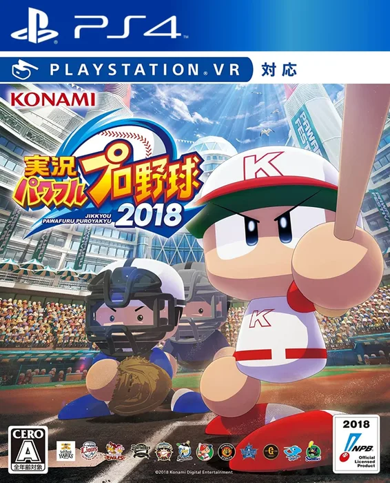 Jikkyou Powerful Pro Yakyuu 2018