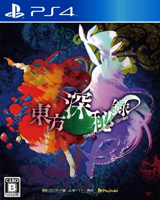 Touhou Shinpiroku: Urban Legend in Limbo