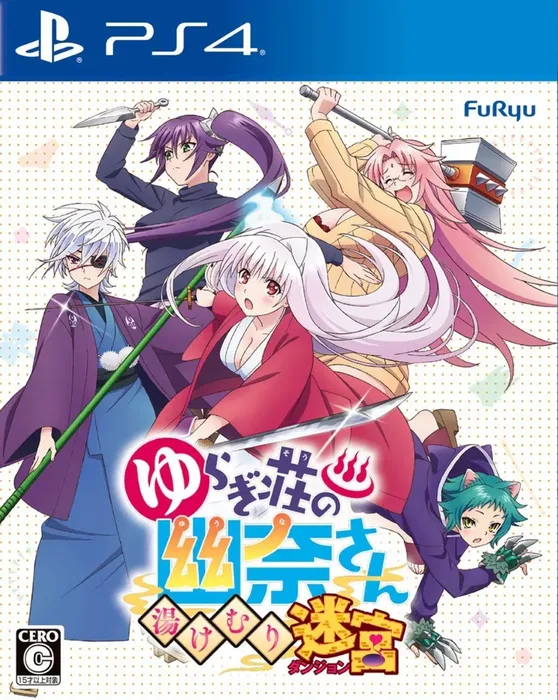 Yuuna and the Haunted Hot Springs: Steam Dungeon