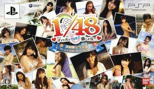 AKB1/48 Idol to Guam to Koishitara... (First Print Limited Edition)