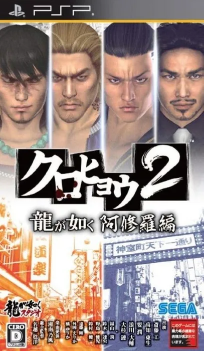 Black Panther 2 Like a Dragon Ashura Chapter