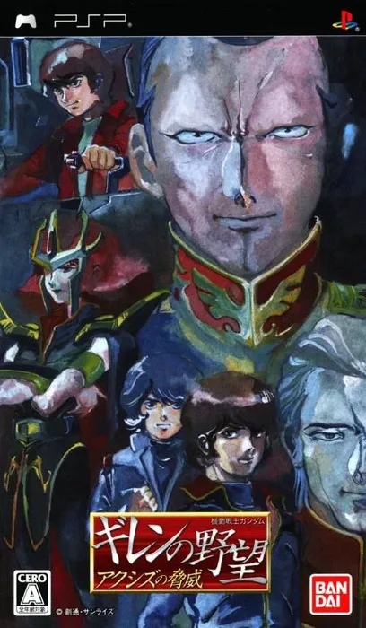 Kidou Senshi Gundam: Gihren no Yabou: Axis no Kyoui