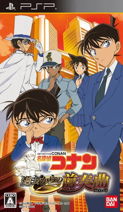 Meitantei Conan: Kako kara no Prelude