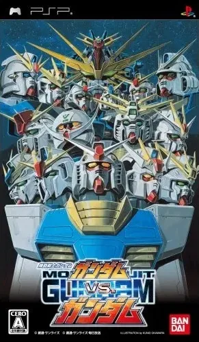 Mobile Suit Gundam Gundam vs. Gundam