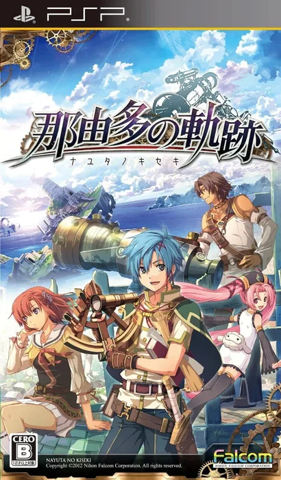 Trails of Nayuta