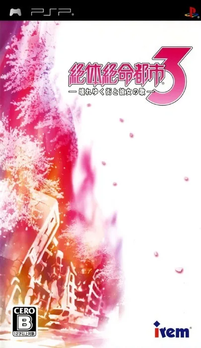 Zettai Zetsumei Toshi 3 Kowareyuku Machi to Kanojo no Uta