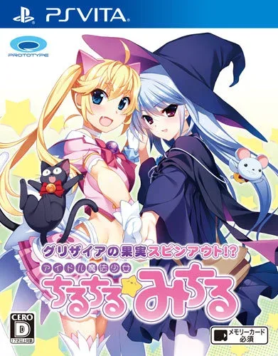 Grisaia no Kajitsu Spinout!: Idol Mahou Shoujo ChiruChiru Michiru