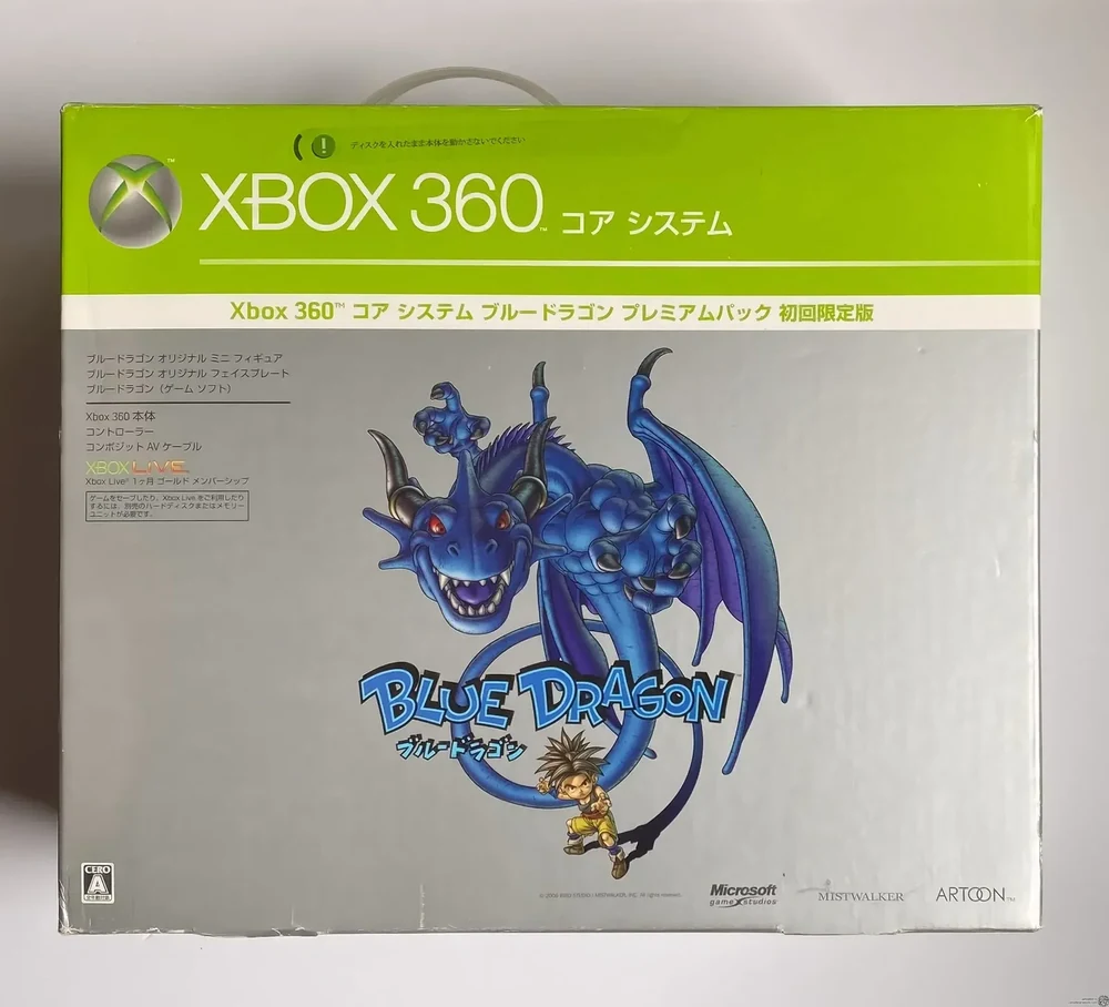 Microsoft Xbox 360 Blue Dragon Faceplate Bundle