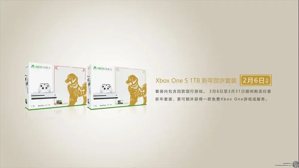 Microsoft Xbox One S Year of the Dog Bundle