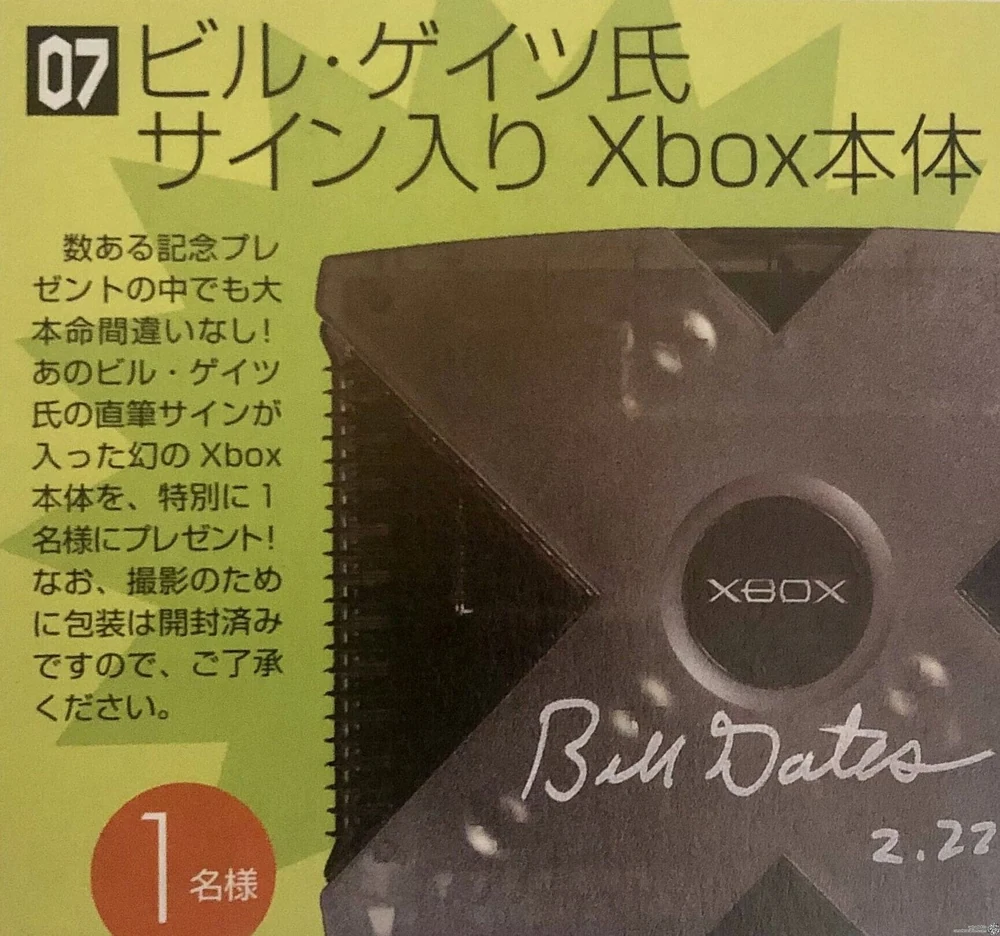 Microsoft Xbox Bill Gates