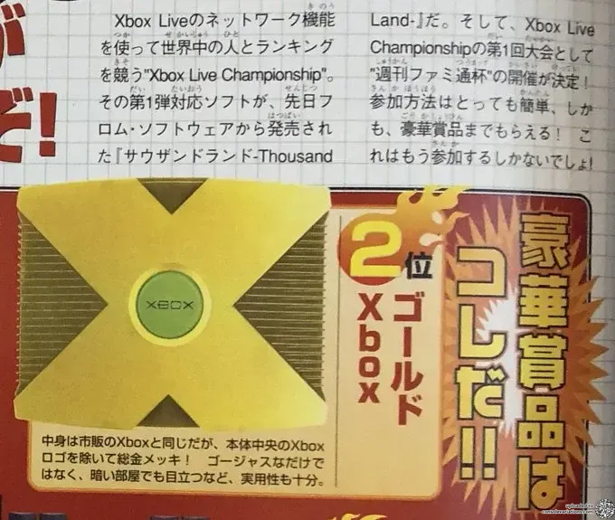Microsoft Xbox Live Championship Vol.1 Thousand Land