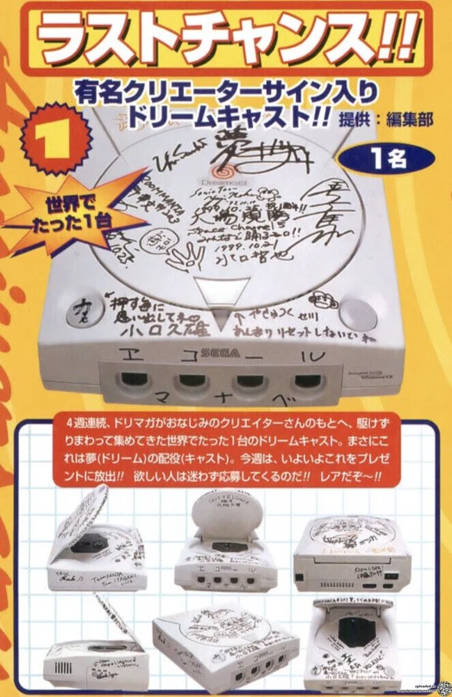 Sega Dreamcast Famous Creators